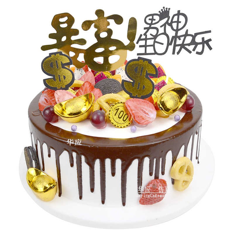 The new model is a cartoon model of the popular birthday cake window display