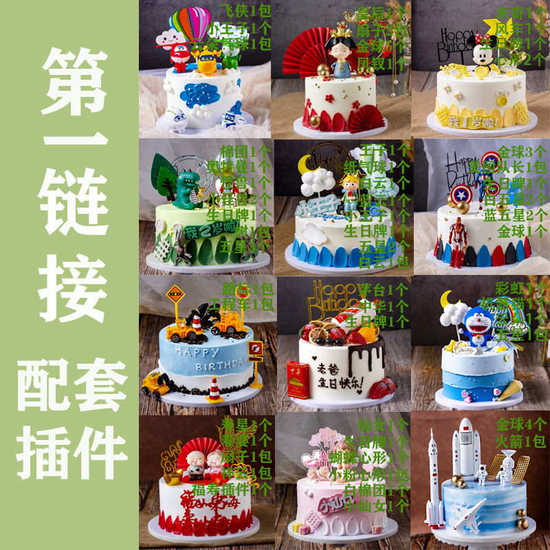 2022 New Products Cake Adornment Happy Birthday Inserts Birthday Cake Decoration Swing Accessories Baking Plugins
