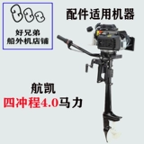 航凯 Оригинальные аксессуары корабля из оригинальных аксессуаров корабля