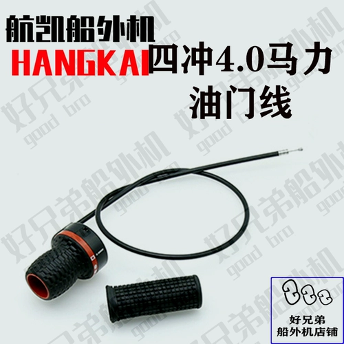 航凯 Оригинальные аксессуары корабля из оригинальных аксессуаров корабля