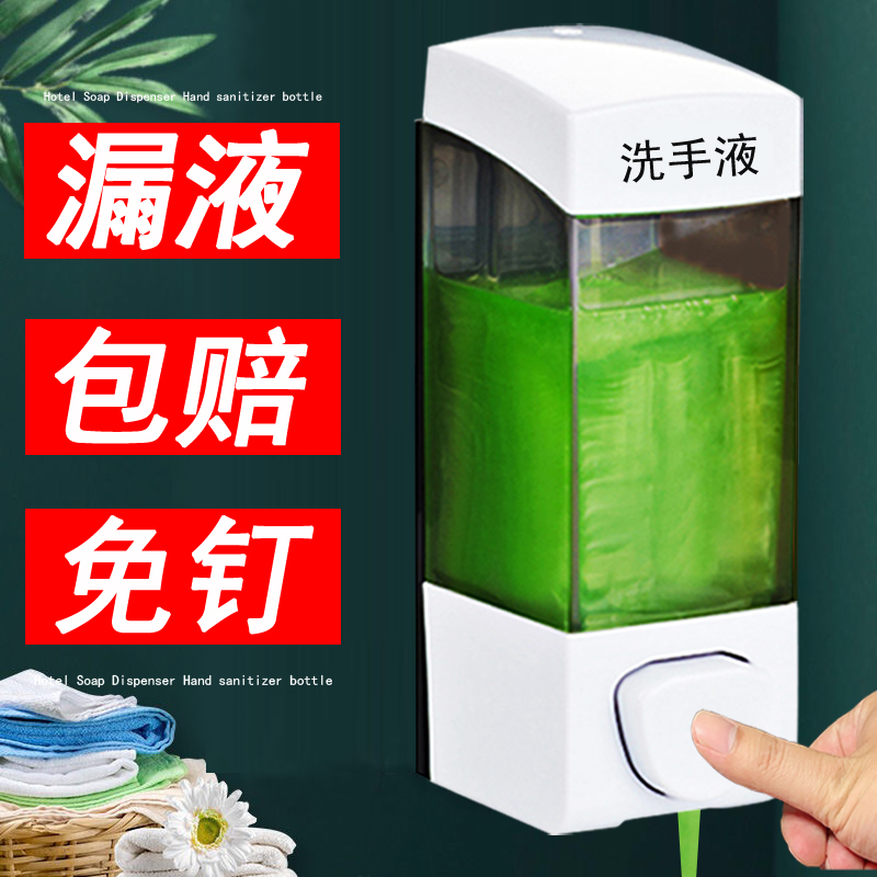 Handwashing Liquid Bottle Press HOTEL SOAP DISPENSER FREE OF PUNCH HOTEL BODY WASH HOTEL BODY LOTION BOX HOME WALL-MOUNTED SHAMPOO BOTTLE