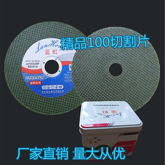 Blue iridescent 4 inch metal stainless steel cutting sheet 107 * 1 2 corner mill fiber reinforced resin grinding wheel sheet