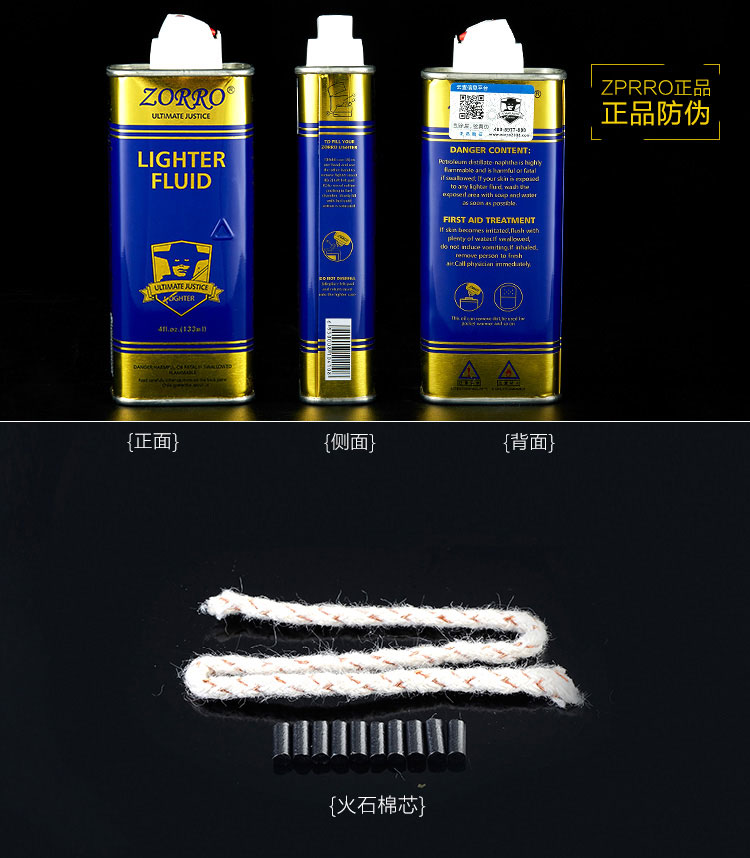 Zorro Zorro nhẹ hơn dầu hỏa đa năng phụ kiện đặc biệt 133ml đốt cháy lõi amiăng (Kho báu chung) - Bật lửa bật lửa cổ