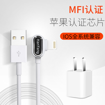 Han Yang iphone6 data cable official MFI certification 6splus extended 5s mobile phone 7Plus charging cable 8X device elbow 5 fast charge xs tablet game dedicated ipa