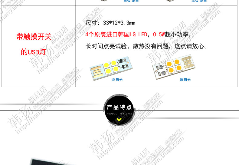 Lampe USB - Ref 377417 Image 10