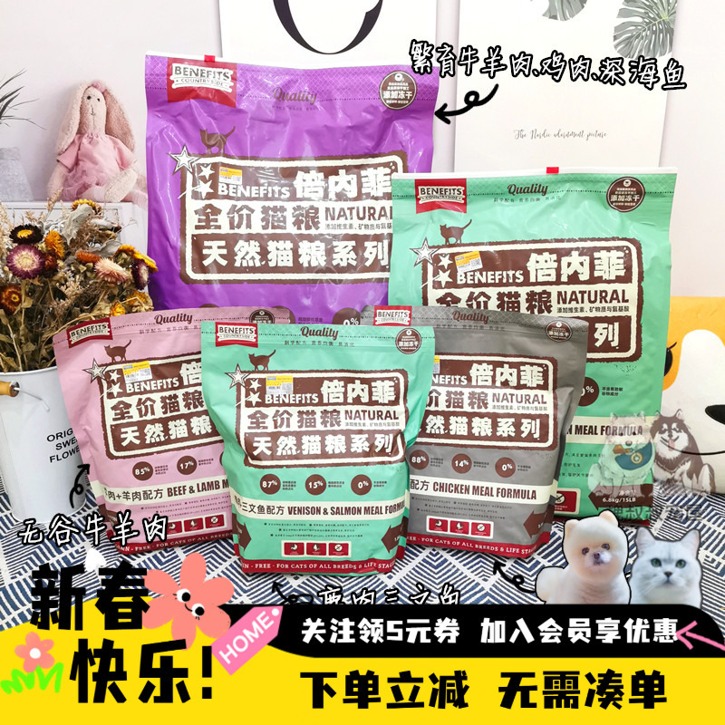 Benefei Cat Food 6.8kg 13kg Grain-Free Freeze-Dried Weight Gain Nutritional Food for Kittens Complete with Beef, Lamb, and Chicken