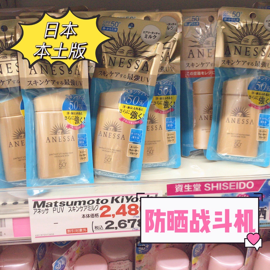 Japanese capital Tong An sun-proof sun-proof old version An anti-sunburn small gold bottle facial body isolated anti-UV