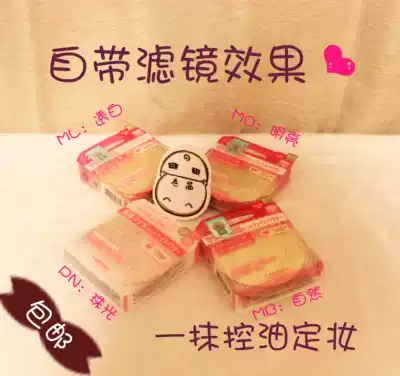 Japan Original Ida CANMAKE Marshmallow Moisture Honey Powder Cake Substitute Makeup Oil Control Beauty Concealer