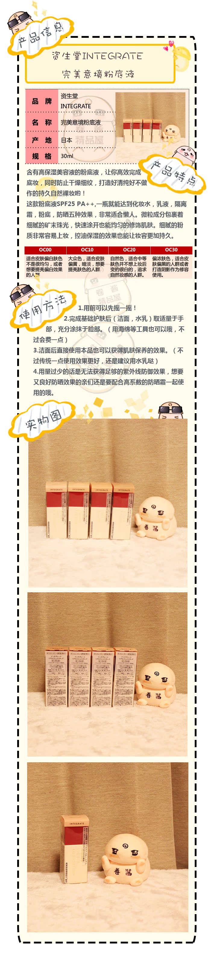 Nhật Bản Shiseido INTEGRATE hoàn hảo nền tảng chất lỏng tâm trạng Kem che khuyết điểm cơ bắp tự nhiên - Nền tảng chất lỏng / Stick Foundation cushion missha hồng
