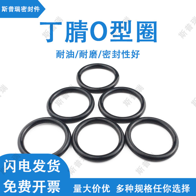 O-ring outer diameter 115/120/124.8/125/130/135/140/145/150/180x2.5