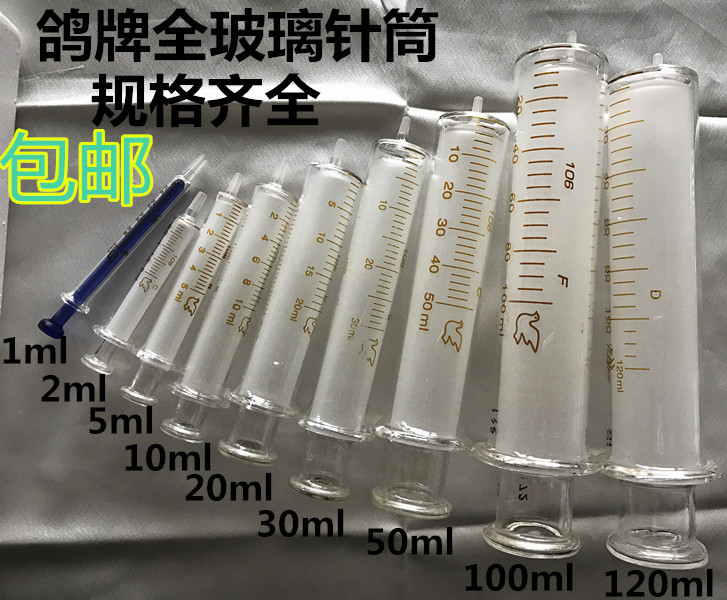 Thickened Pigeon brand glass injection syringe Needle tube 1-100 120ml dispensing and inking experimental glass plastic syringe