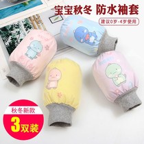 Baby sleeves for children waterproof baby show sleeve sleeves anti-fouling infants and young children sleeves for boys and girls