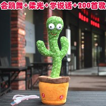 Plush toys can dance cactus twist cactus can twist can sing and learn to talk Childrens Day gift