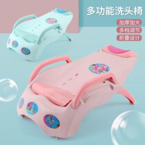 Childrens Shampoo Chair Household Shampoo Bed Foldable Shampoo Chair Shampoo Artifact Can Sit and Lying Children Shampoo Chair