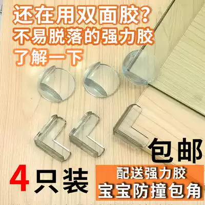 Children's anti-collision corner bag table corner protector baby glass coffee table silicone protective cover safety and anti-collision