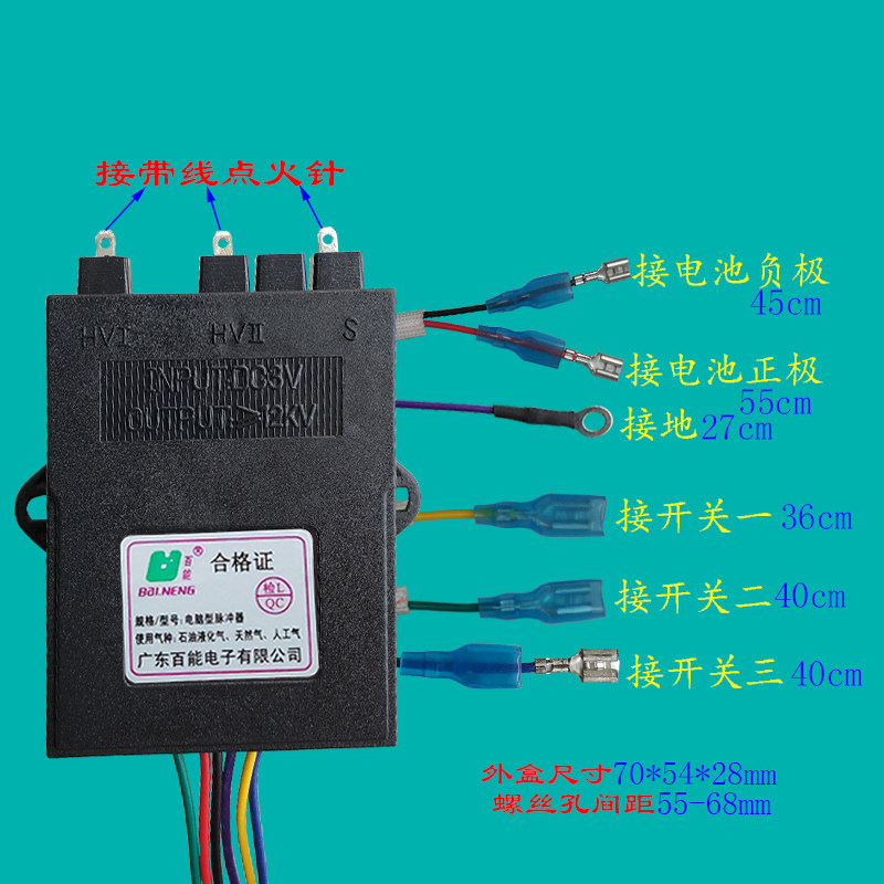 Three-head furnace common three-eye stove furnace gas gas cooker stove electronic pulse ignitor 1 5v controller accessories