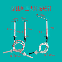 Gas wall hanging furnace accessories Ignition needle Flame induction needle Feedback needle Brand General Fisman