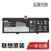 Lenovo gốc lenovo YOGA 7 Pro-13IKB, YOGA C930, YOGA 930 C930-13IKB pin máy tính xách tay L17C4PH1 - Phụ kiện máy tính xách tay chống nhìn trộm màn hình máy tính Phụ kiện máy tính xách tay