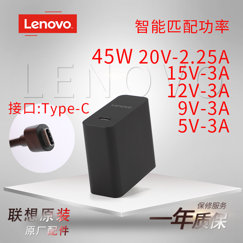 Lenovo original USB-C Type-C 45W lightning travel charger laptop power adapter x280x390 X1 Carbo