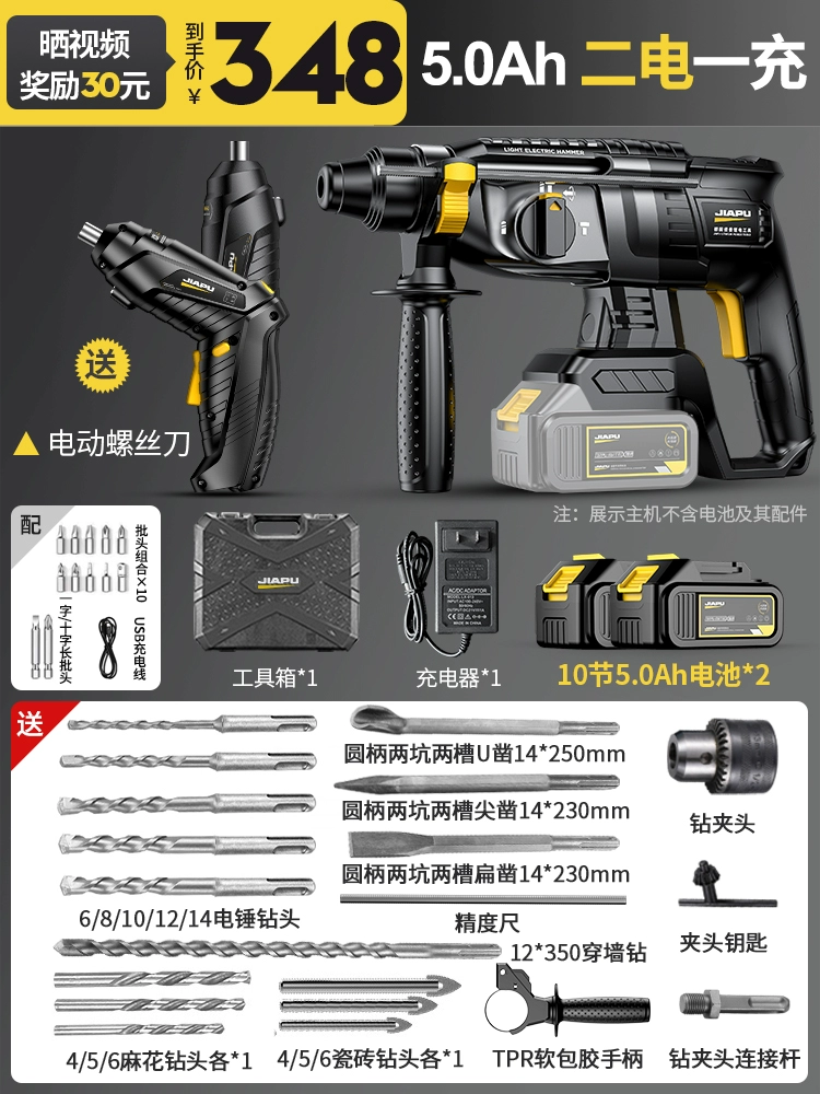 Búa có thể sạc lại không chổi than Lithium Điện tác động khoan bê tông Điện Chọn điện đa năng Nhà cửa đa chức năng không dây Zhong  máy khoan tay Máy khoan đa năng