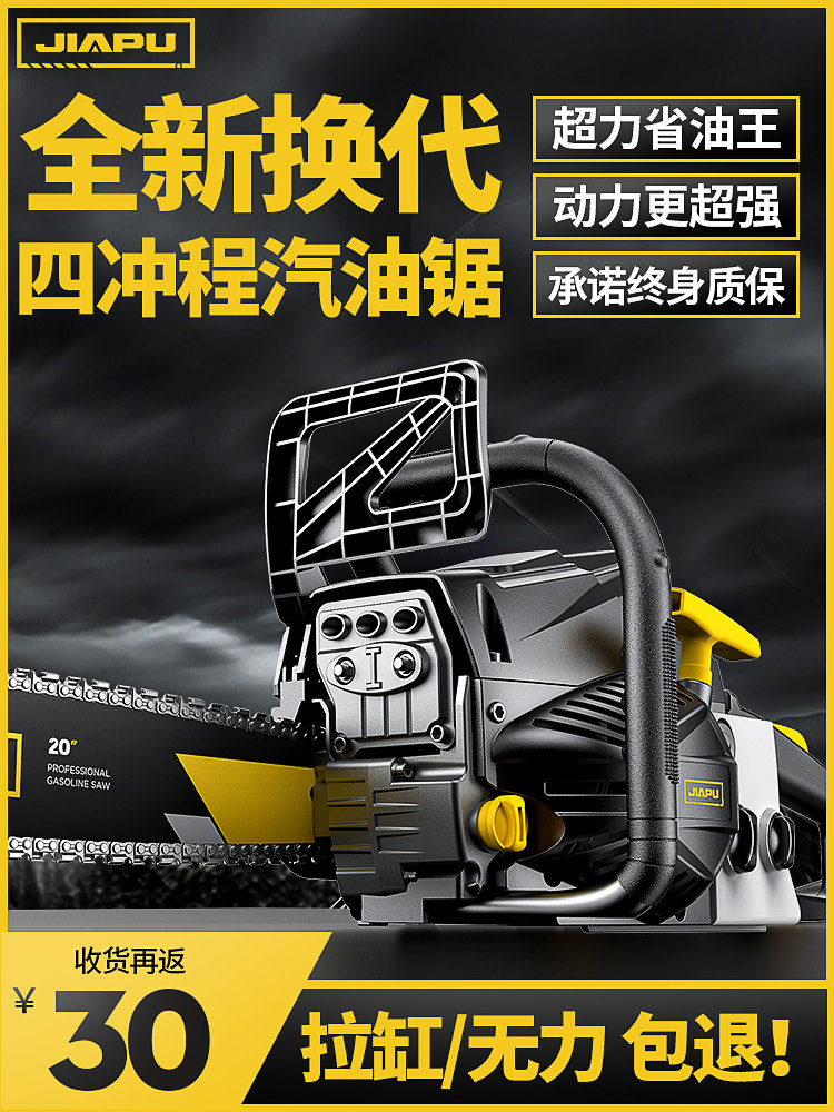 Chainsaw Four-Stroke Gasoline Logging Saw Small Household Gasoline Saw Handheld High-Power German Genuine Tree Cutting Tool