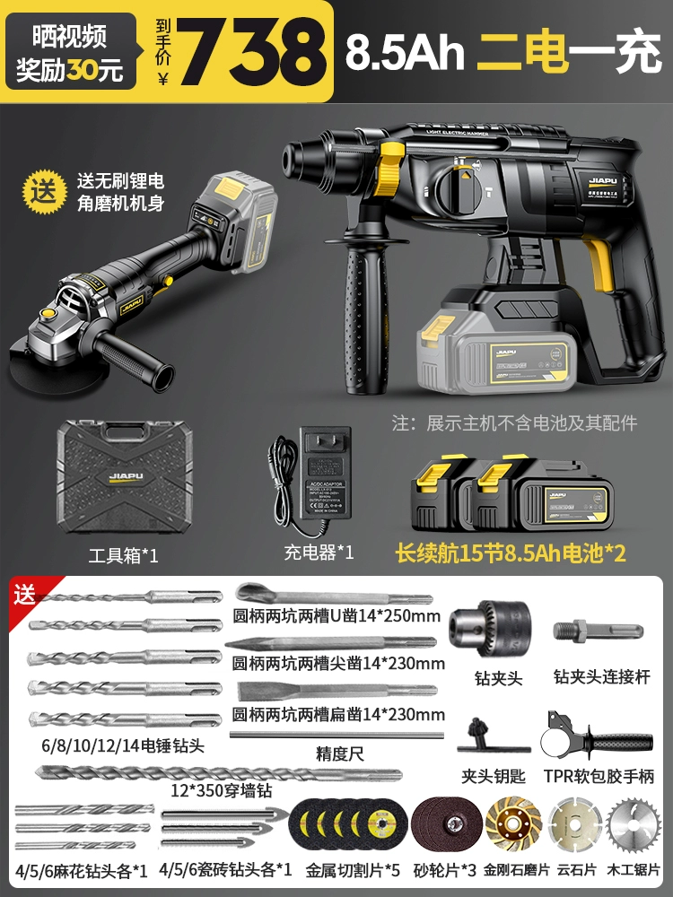Búa có thể sạc lại không chổi than Lithium Điện tác động khoan bê tông Điện Chọn điện đa năng Nhà cửa đa chức năng không dây Zhong  máy khoan tay Máy khoan đa năng