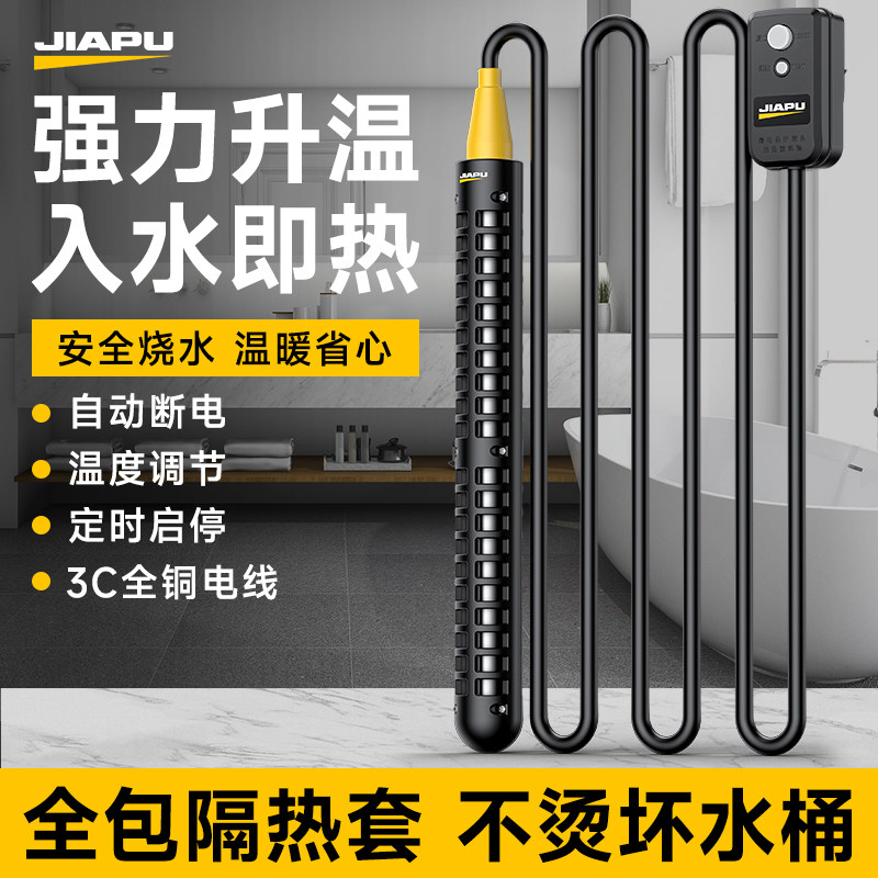 Garden Accessories Heat up Quickly and Automatically Shut Off, Garden Tool Accessories, Dormitory Bathtub, Bathing and Water Boiling Tool Accessories P