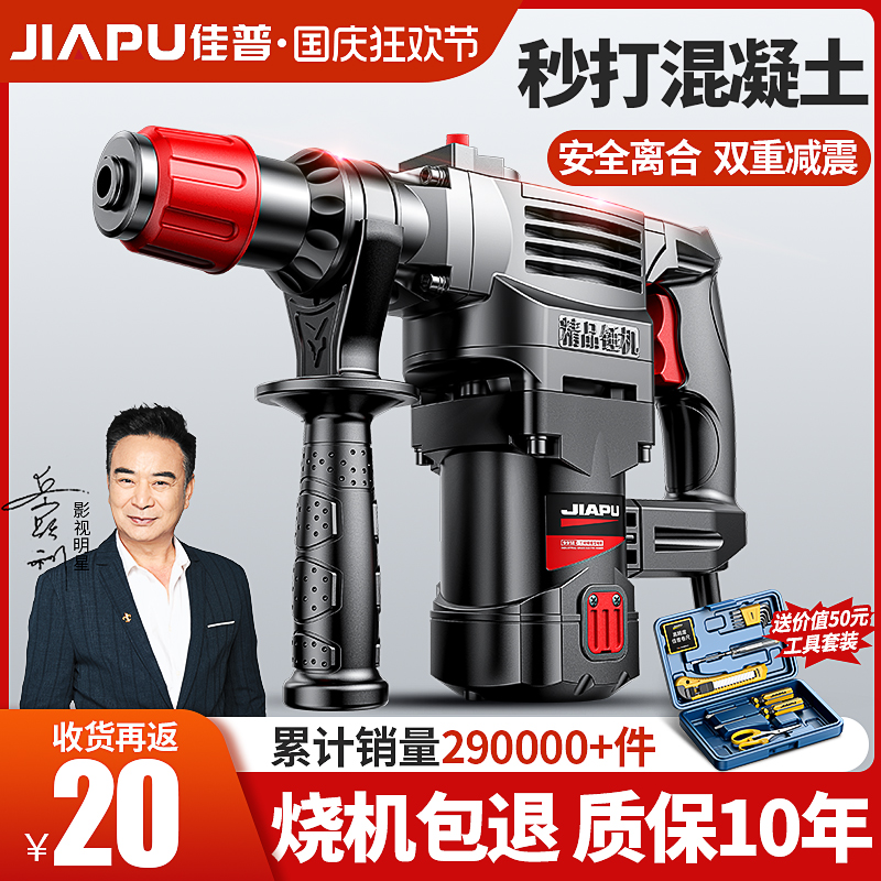 Electric hammer, electric pick, impact drill, dual-use rechargeable electric drill, high-power industrial multi-functional household hammer power tool