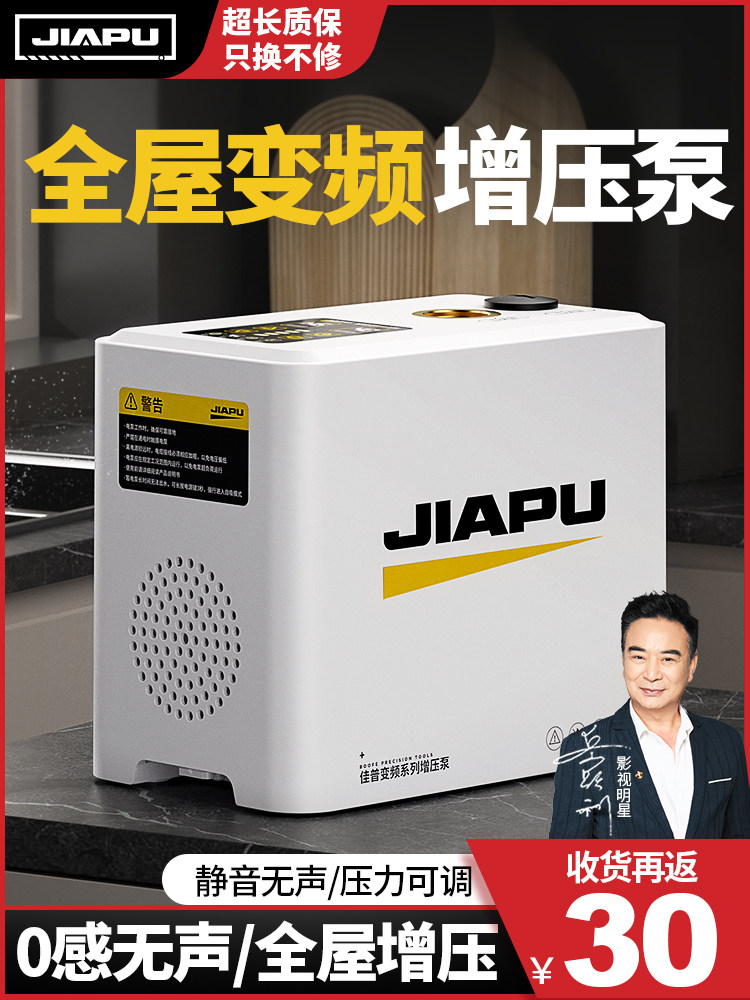 Variable Frequency Constant Pressure Booster Pump for Household Use, Fully Automatic, Silent, Whole-House Water Pipe Water Heater Pump, Pressurized Self-Priming Pump