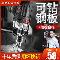 Jiapu impact drill Multi-function flashlight drill electric transfer household power tool screwdriver 220V pistol drill small