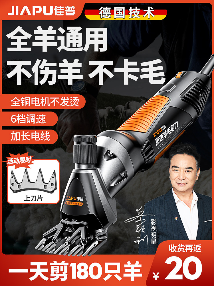 Wool Shearing Clippers, Electric Shearing Machine, Special Scissors, Electric Clippers, High-Power Wool Shearing Tool for Shaving Sheep