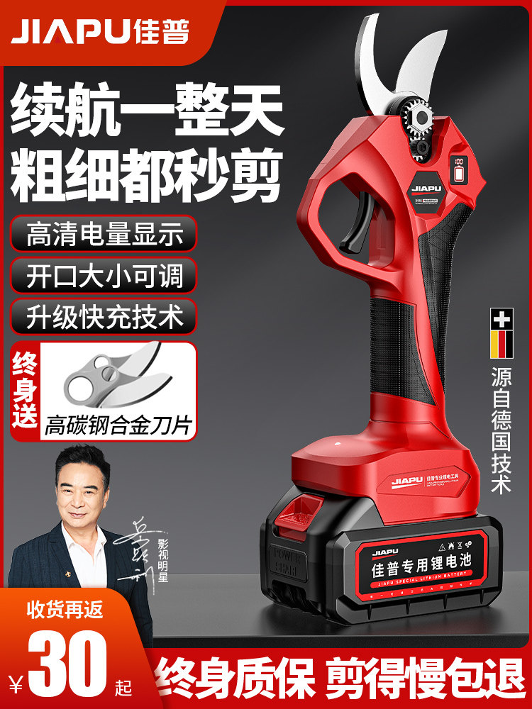 Electric Scissors, Rechargeable Fruit Tree Pruning Shears, Electric Branch Pruners, Special Scissors for Cutting Branches, Lithium Battery Scissors, Iron Sheet Cutting Tool