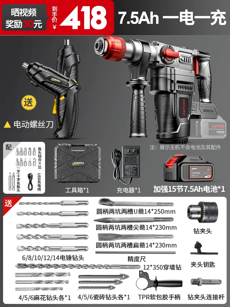 Búa có thể sạc lại không chổi than Lithium Điện tác động khoan bê tông Điện Chọn điện đa năng Nhà cửa đa chức năng không dây Zhong  máy khoan tay Máy khoan đa năng