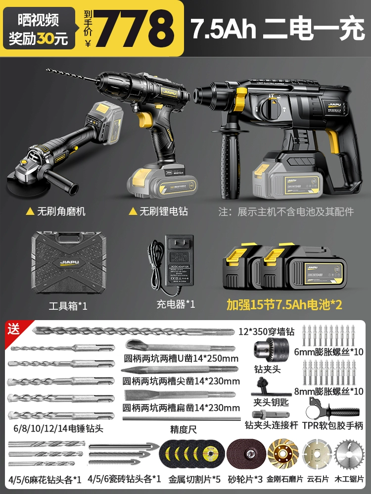 Búa có thể sạc lại không chổi than Lithium Điện tác động khoan bê tông Điện Chọn điện đa năng Nhà cửa đa chức năng không dây Zhong  máy khoan tay Máy khoan đa năng