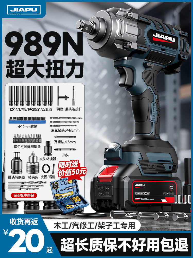 Brushless Electric Wrench, High Torque Lithium Battery Impact Wrench, Multi-Functional Auto Repair Tool, Universal Conversion Head Impact Wrench