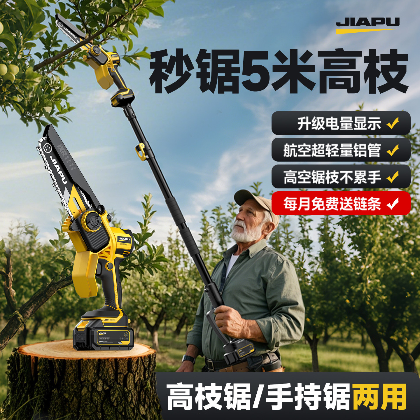 电动高枝锯树锯子加长杆伸缩电锯家用锯树锯子修枝剪高空锯树神器