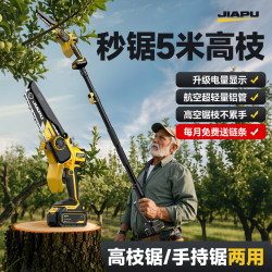 Electric High-Branch Saw, Tree Saw with Extension Pole, Telescopic Electric Saw, Household Tree Saw, Pruning Shears, High-Altitude Tree Cutting Tool