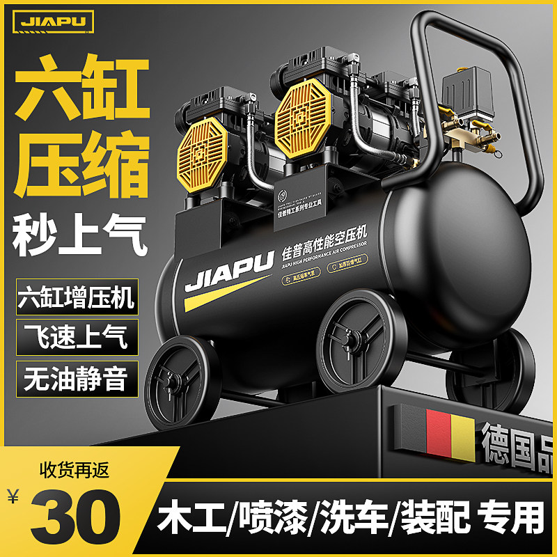 Air Compressor Small Silent Beating Air Pump Industrial Grade No Oil & Gas Lb Mini High Pressure 220V Air Pump Air Compressor-Taobao