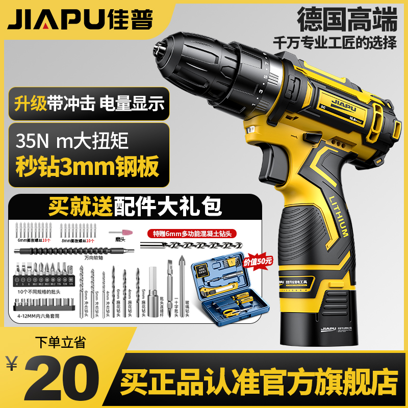 P Tyap Brushless Charging Hand Electric Drill Lithium Electric Drill Home Multifunction Pistol Drill Electric Electric Drill Electric Screwdriver-Taobao