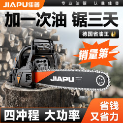 Chainsaw for Logging, Gasoline Saw, Cutting Saw, Small Household Use, German Original Import, Four-Stroke Wood Cutting Tool