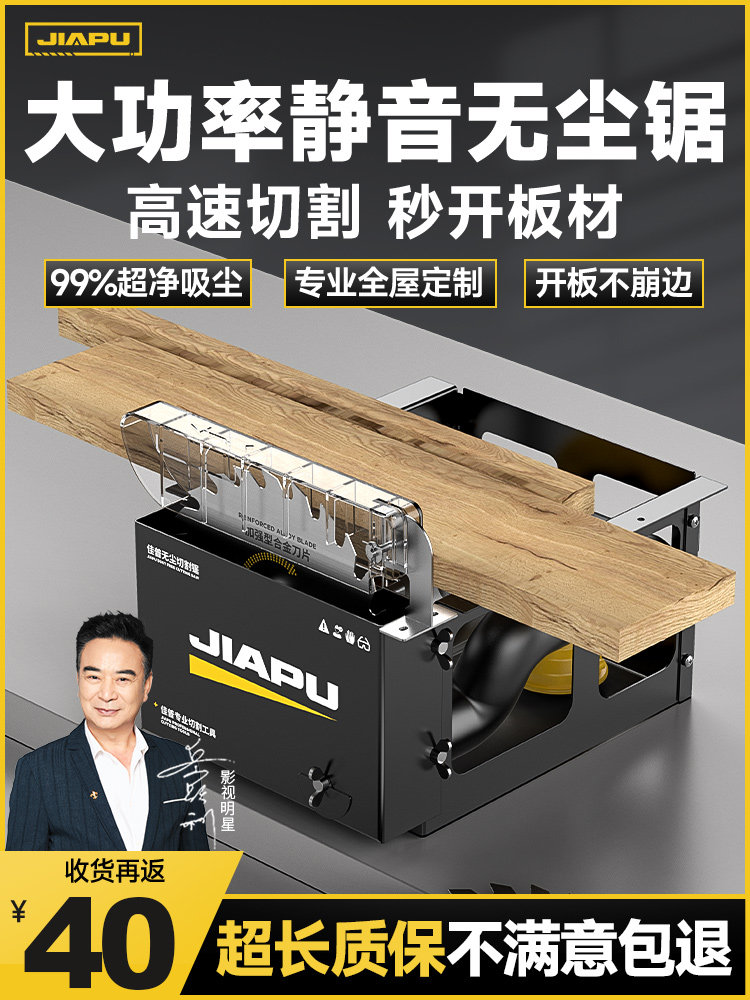 High-Power Table Saw for Woodworking and Decoration, Special Sliding Table Saw, Small Household Precision Dust-Free Saw, Multi-Functional All-In-One Machine