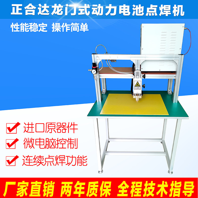 Gantry type power battery 18650 lithium battery spot welding machine electric vehicle battery pack semi-automatic welding machine