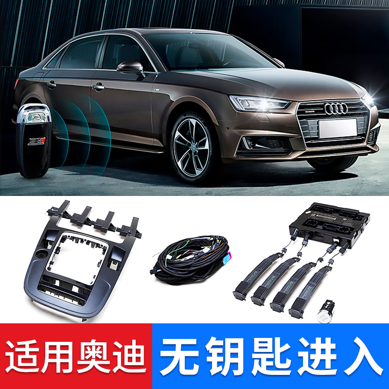 Suitable for new Audi Q5A4LA5Q3 A6LA7A8LQ7 One-key start retrofit keyless comfort entry