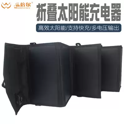 Solar multi-function mobile charger Mobile phone tablet emergency mobile power supply 40W charger Notebook 18V fast charging car battery Outdoor rescue folding bag Monitoring fishing Portable