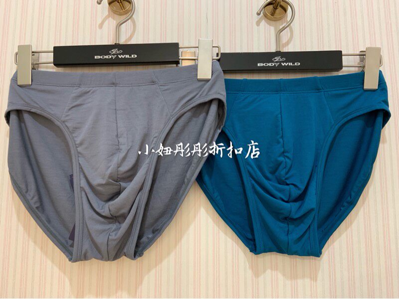 Limited time price AIMER New products UM25 Modale triangle men's underwear UM22041