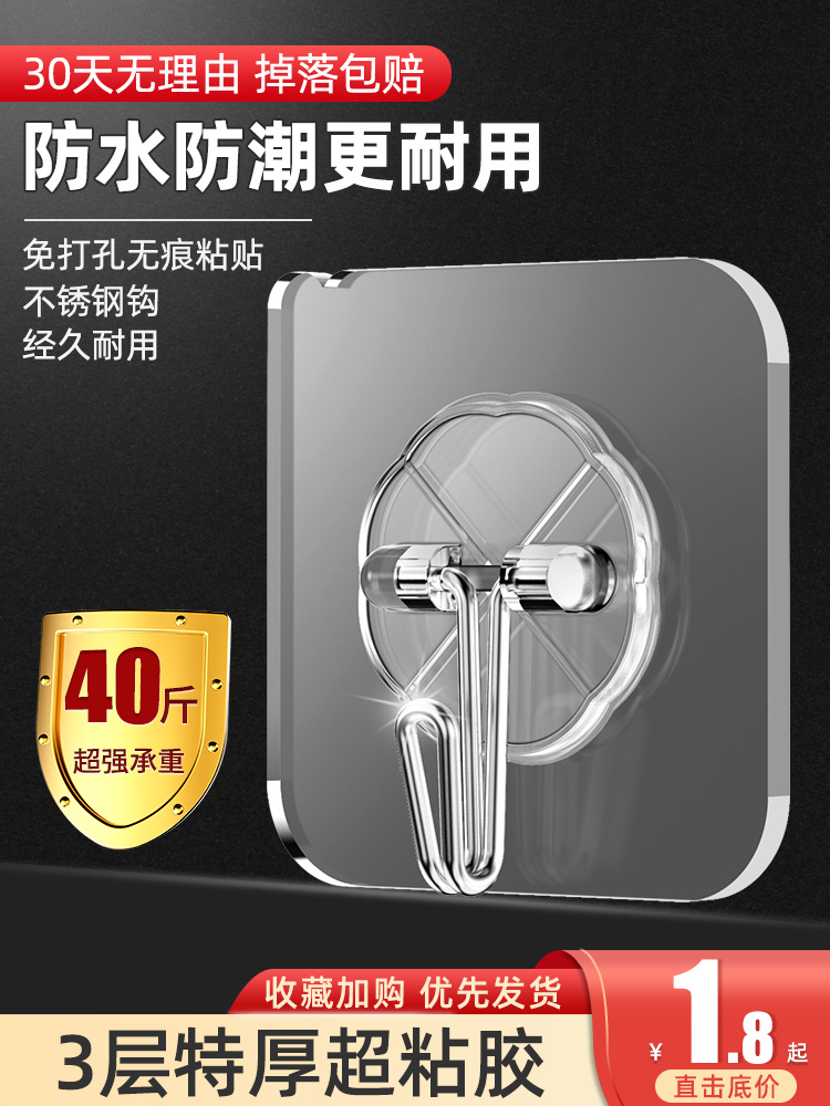 Hook Wall-mounted wall-free hole hanging hook Adhesive suction cup Load-bearing incognito nail frame Strong adhesive hook hook