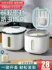 Rice bucket Insect-proof moisture-proof seal Household food grade rice tank rice box Flour rice storage rice tank storage box