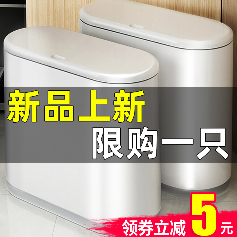 Slit trash can household with lid living room with lid classification bathroom large capacity kitchen toilet paper basket bedroom trash