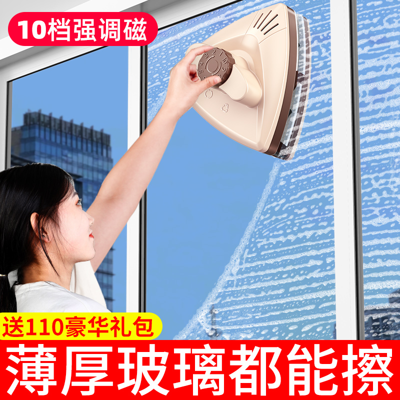 Glass artifact wipe window household double-sided high-rise double-layer window strong magnetic window cleaning tool cleaning tool cleaning scraper brush