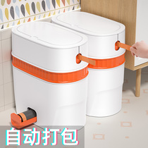 Automatic packing toilet trash can toilet living room dormitory household kitchen light luxury bedroom large capacity with lid tube